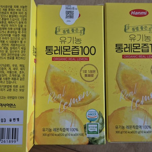 유기농 통레몬100 3박스일괄