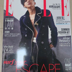 엘르 잡지 2017년 7월호 지드래곤(지디)