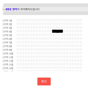 로이킴 콘서트 대구 2구역 4열 원가양도