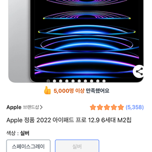 프로 6세대 M2칩 128GB + 애플펜슬 2세대