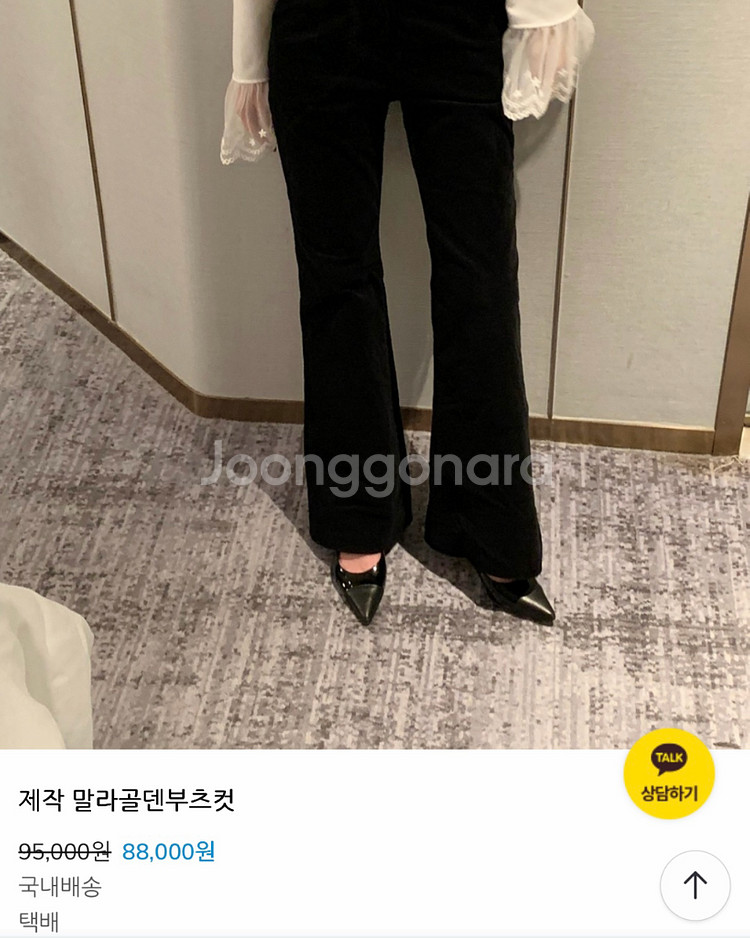 (새상품/반택포) 바이씨니 말라골덴부츠컷 아이 M--3