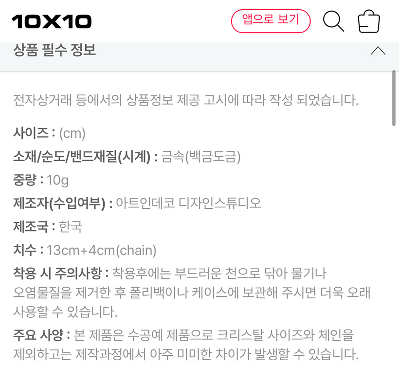 행성팔찌 달1개 금성(비너스) 2개 있음 개별가격판매--9