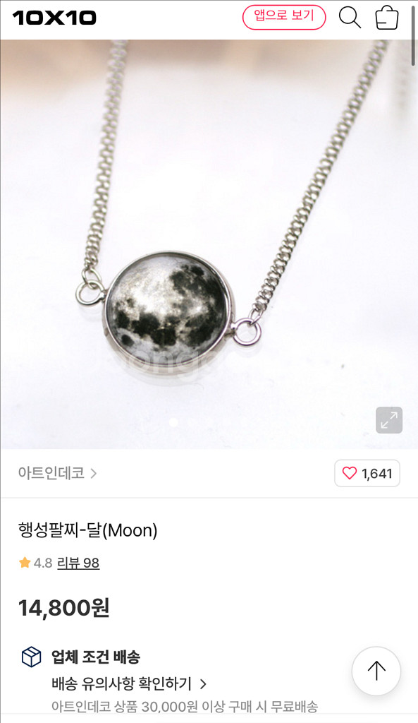 행성팔찌 달1개 금성(비너스) 2개 있음 개별가격판매--0