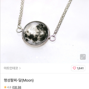 행성팔찌 달1개 금성(비너스) 2개 있음 개별가격판매