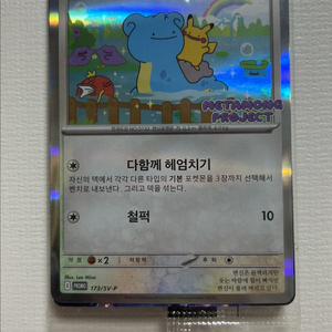 미개봉 포켓몬카드 메타몽 프로모 카드