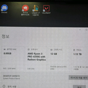 지포스 rtx2060본체, 모니터 판매해요