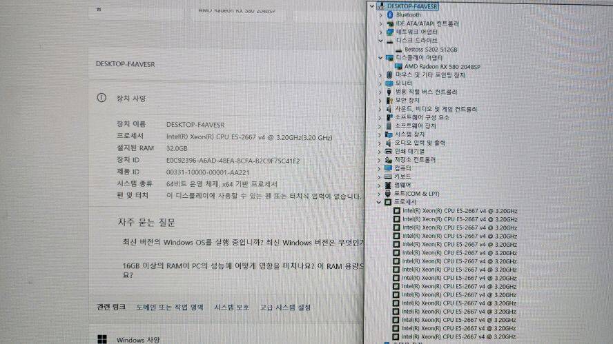 인텔 제온 서버급 고성능 미니PC/램32G 이미지