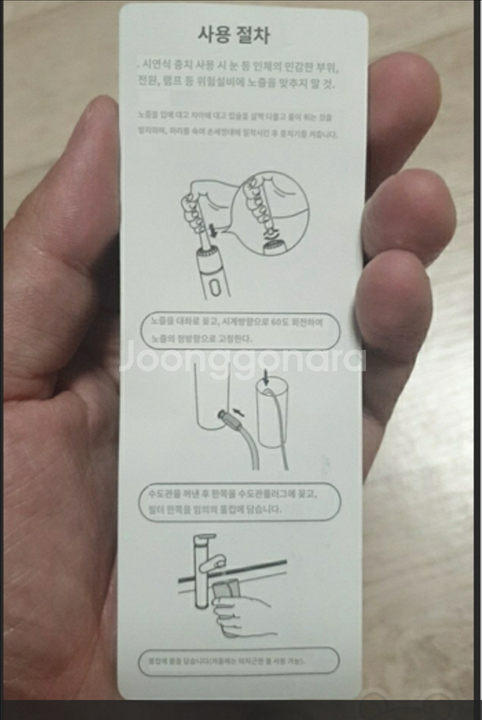 [새상품] 샤오미 구강세정기 워터픽 무선충전식--3