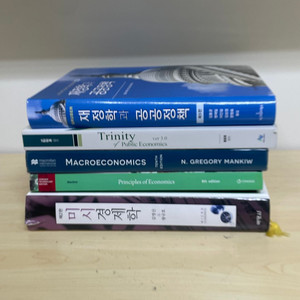 재정학, 경제학 서적 (대학 전공, 금융, 공무원시험)