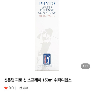 선몬랩 피토 워터디펜스 선 스프레이 150ml