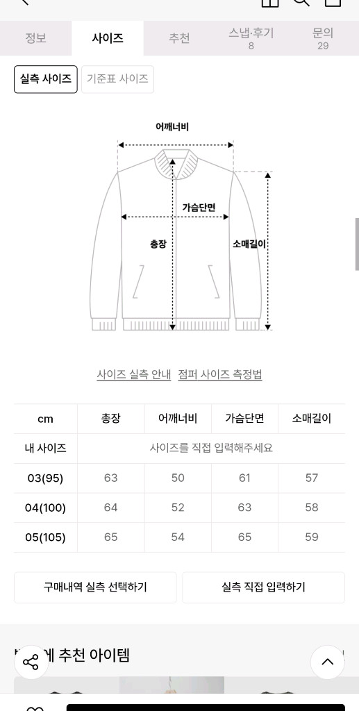벨리에 스트라이프 가디건 03 새상품 이미지