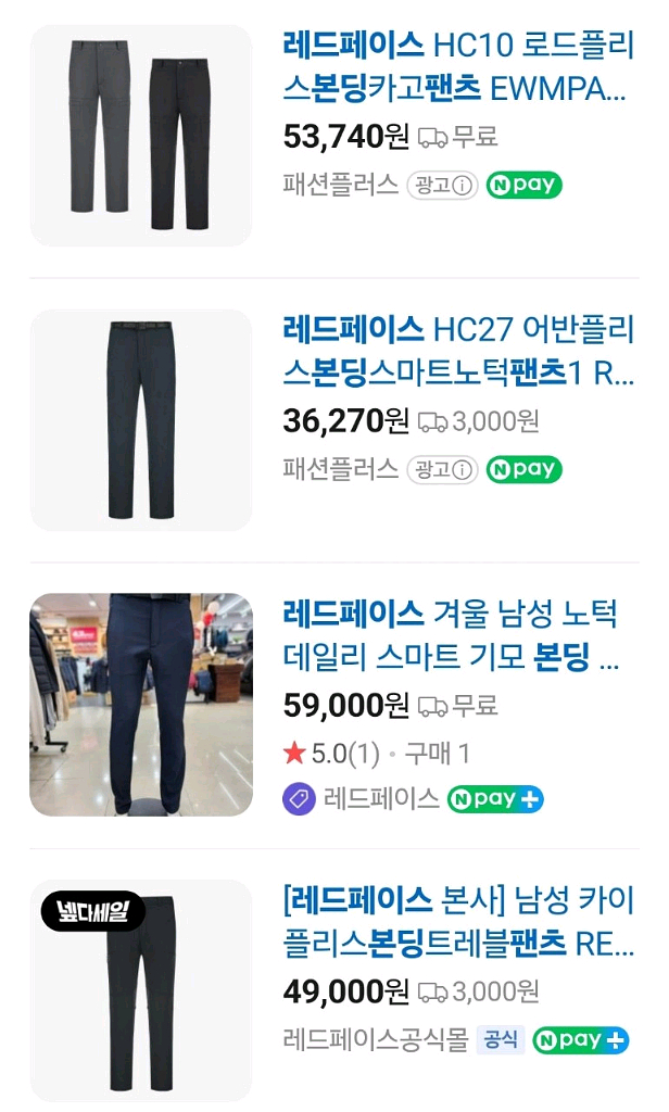 REDFACE 본딩 융 슬렉스 (33)--4