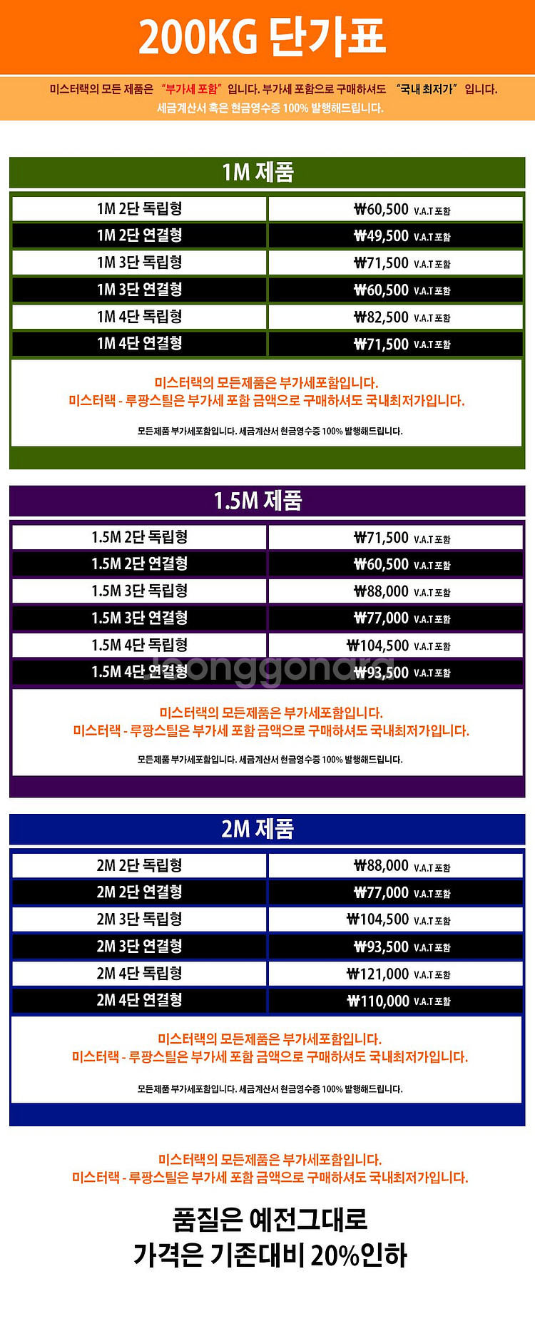 철제앵글 무볼트앵글 농림창고용 앵글 철제선반 중량랙 새제품 고릴라랙--6