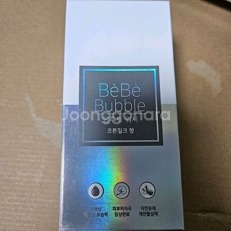 베베버블 탑투토워시--0