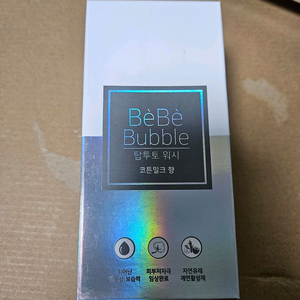 베베버블 탑투토워시