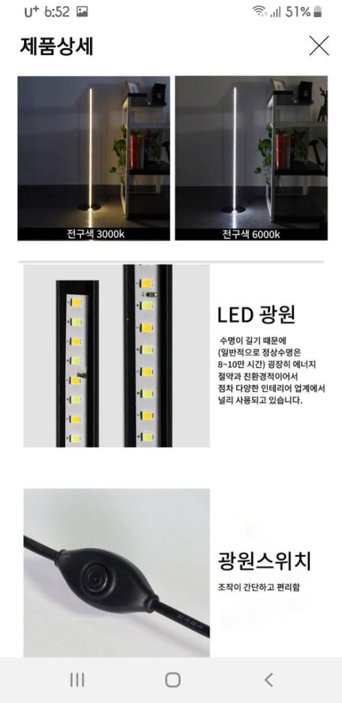 LED 슬림 스틱 플로어 스탠드 이미지