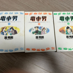 전차남 일본어원서 일괄3권팝니다