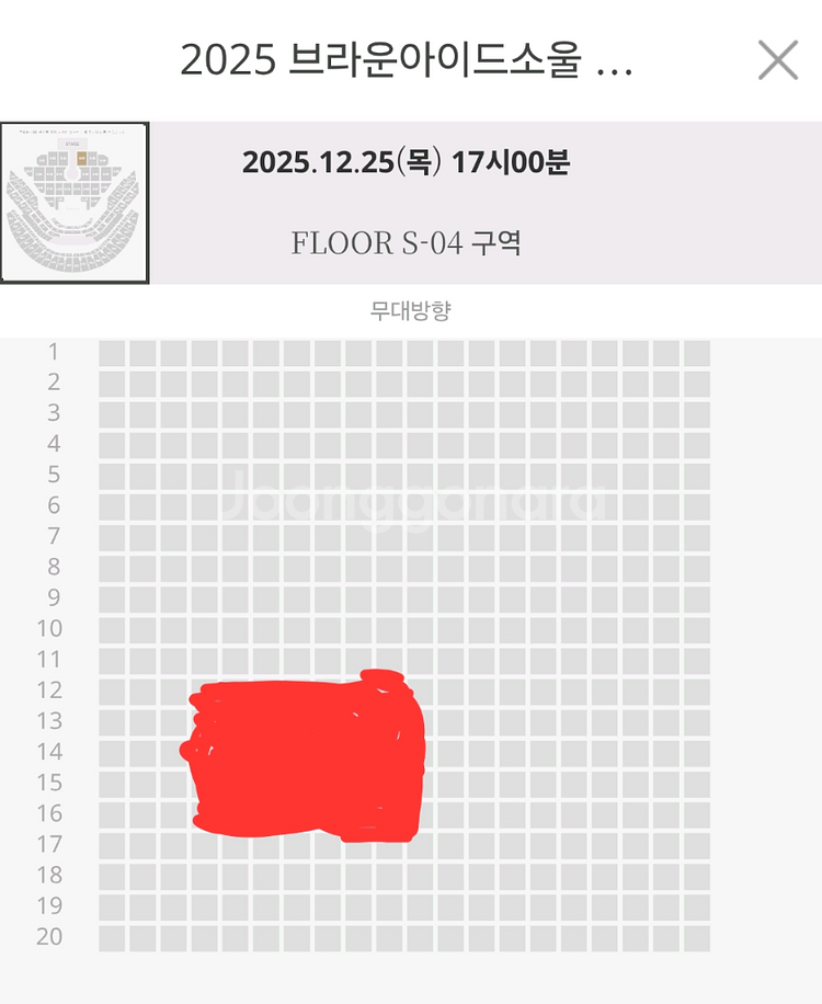 12/25 브라운아이드소울 크리스마스 S04 2연석--1