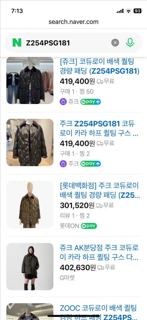 쥬크 25겨울신상 경량패딩 블랙55 거의새것 Z254PSG181 이미지