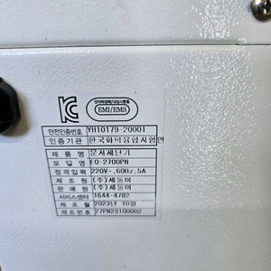 2023년식) 세돌이 문서세단파쇄기 절단기 EO-2700PN (서울 구로)