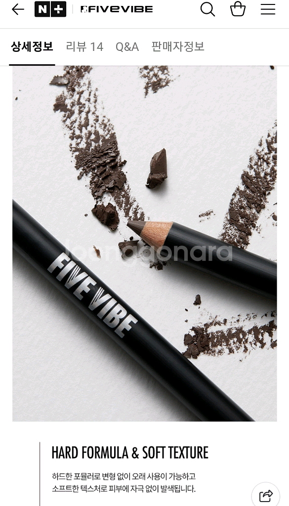 파이브바이브 소프트 하드 메이크업 펜슬 브라운--0