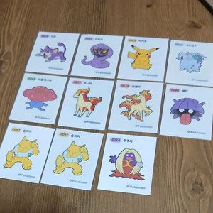 무료배송 포켓몬 띠부씰 1개 선택 1세대 2세대 4자리씰