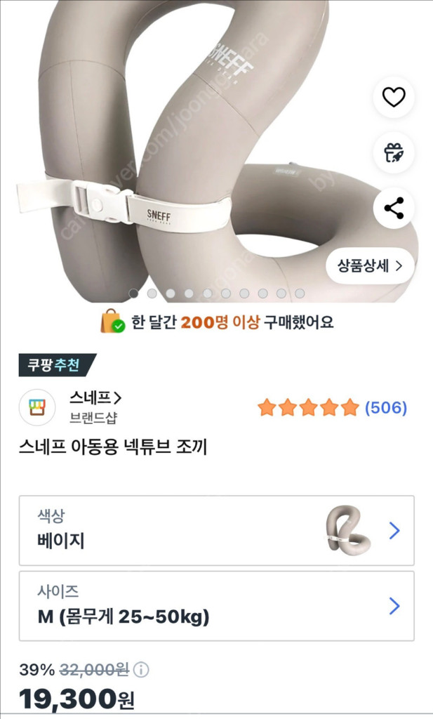 3종 지아지조 넥튜브 암링 주니어 튜브 넥베스트 비치볼--6