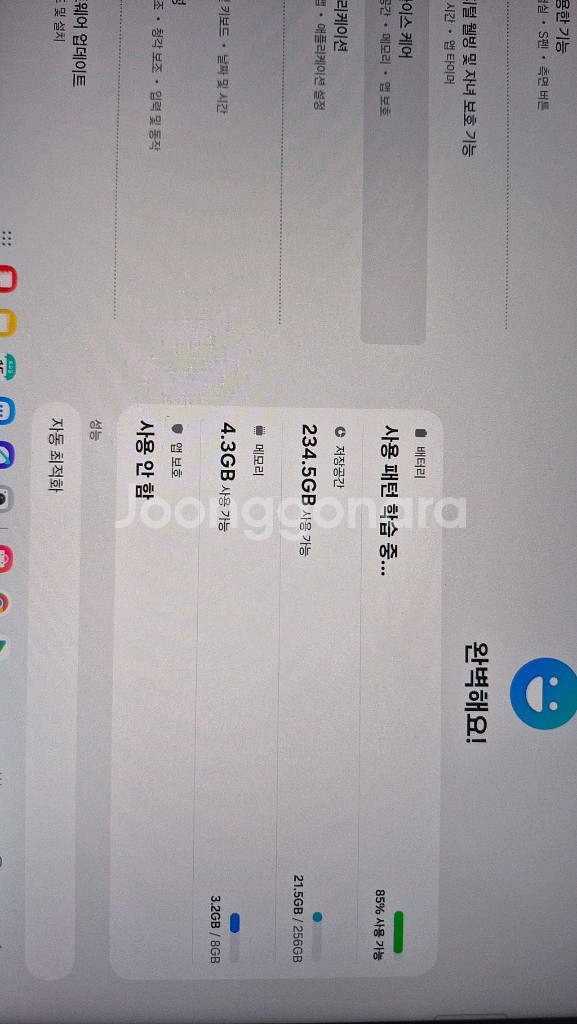 갤럭시탭 S9FE 256g 팝니다--0