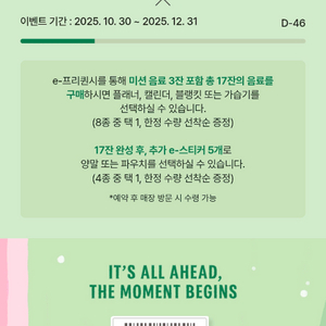 스타벅스 프리퀀시 일반 12개 18000원에 팔아요