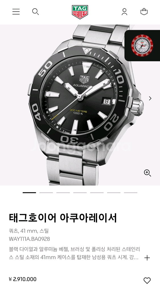 태그호이어 아쿠아레이서 300 41mm 쿼츠 검판--9