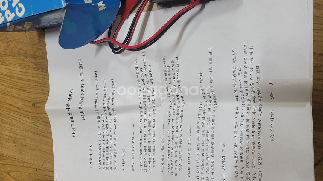 충전기 아시는분 구매하세요--2