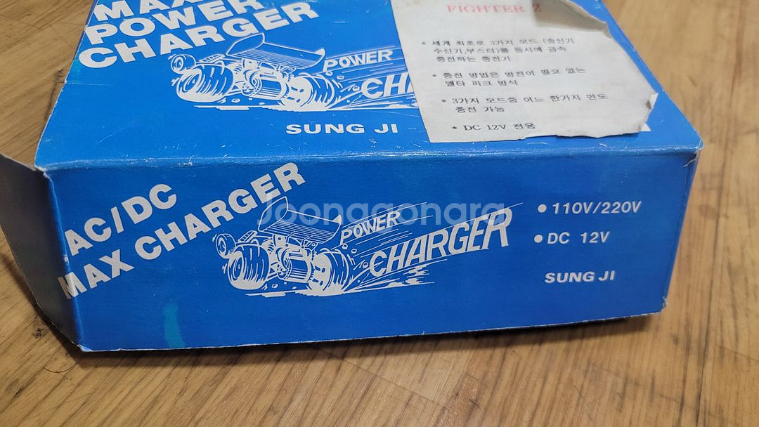 충전기 아시는분 구매하세요--4