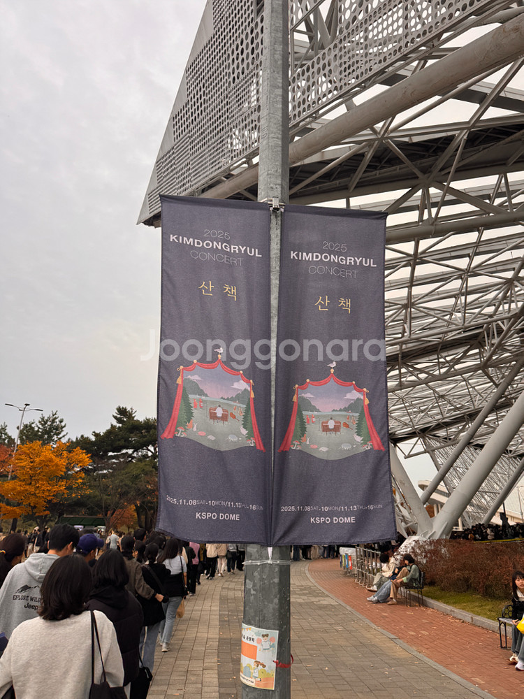 김동률 16일 막콘--0