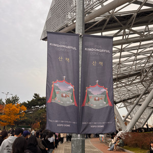 김동률 16일 막콘