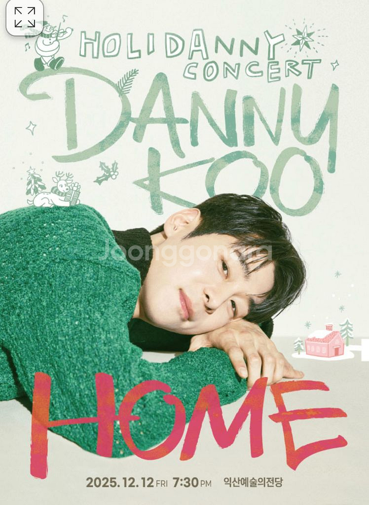 대니구 익산 크리스마스콘서트 12.12 2연석--0