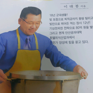 먹는 장사 경영 전략서