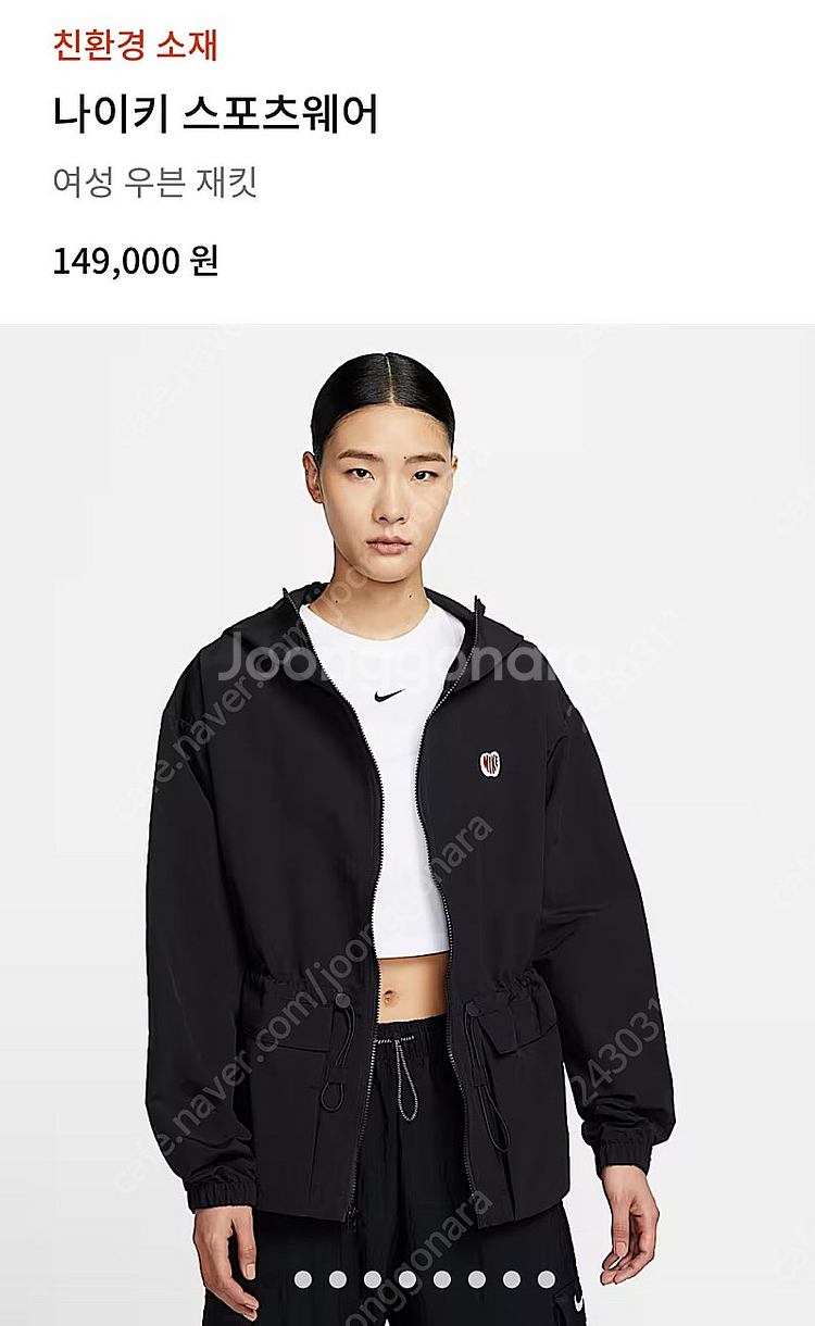 나이키 여성 우븐 재킷 HV8727-010 블랙 크링클--1