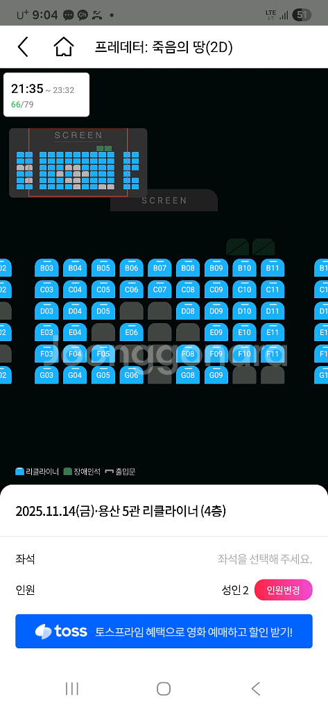 #실시간 문자 예매# CGV 나우유씨미 9천원/롯데,메가박스 프레데터 7천원, CGV 프레데터 포디, 아이맥스 1--0