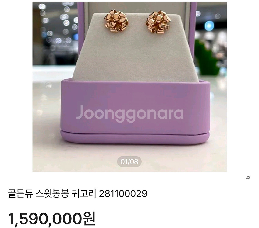 골든듀 스윗봉봉 18k 귀걸이--0