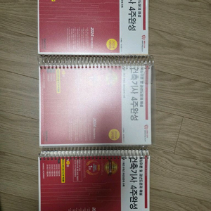 한솔아카데미 건축기사 4주완성 스프링제본 거의새책