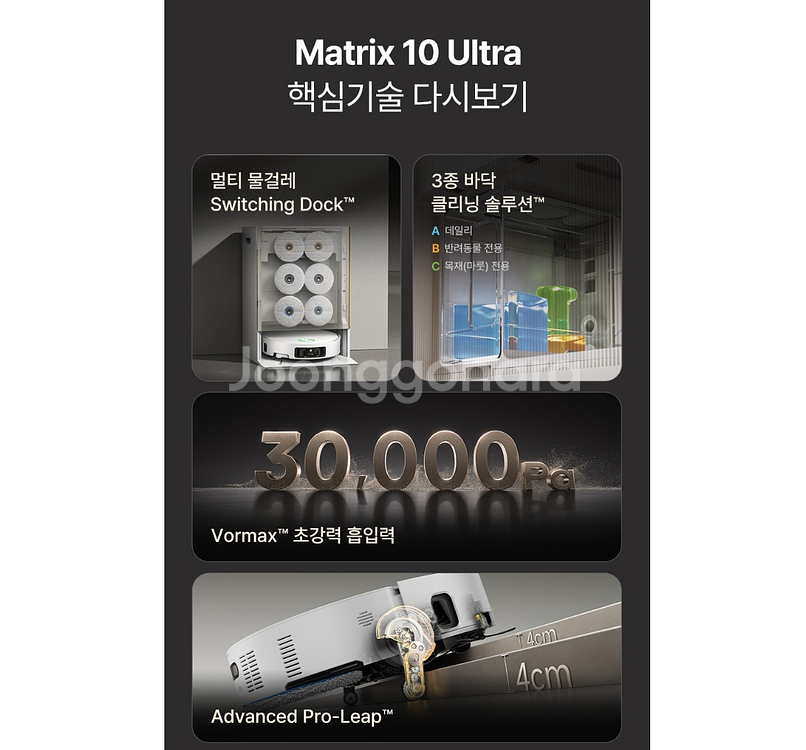 드리미 매트릭스10 울트라 멀티물걸레 로봇청소기 부산--2