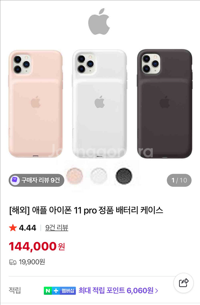 아이폰11프로 애플 정품 배터리 케이스 팝니다--0