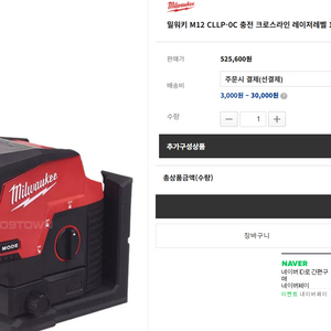 밀워키 M12 CLLP-DCX 측선 레이저 레벨기 베어툴