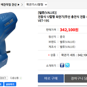 전동식 나팔형 확관기