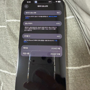 아이폰16프로맥스 256