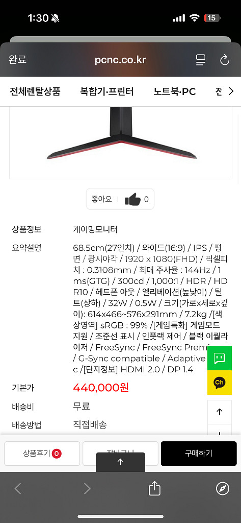 LG UltraGear 27GN65R 게이밍 모니터--1