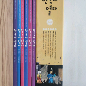 한국사 열다 전집 6권 세트