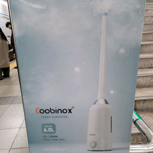 쿠비녹스 타워 가습기 CX-128HM 새상품