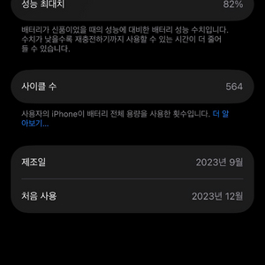 아이폰 15 핑크 128G(애플케어플러스 : 26. 1. 14.까지) 판매합니다