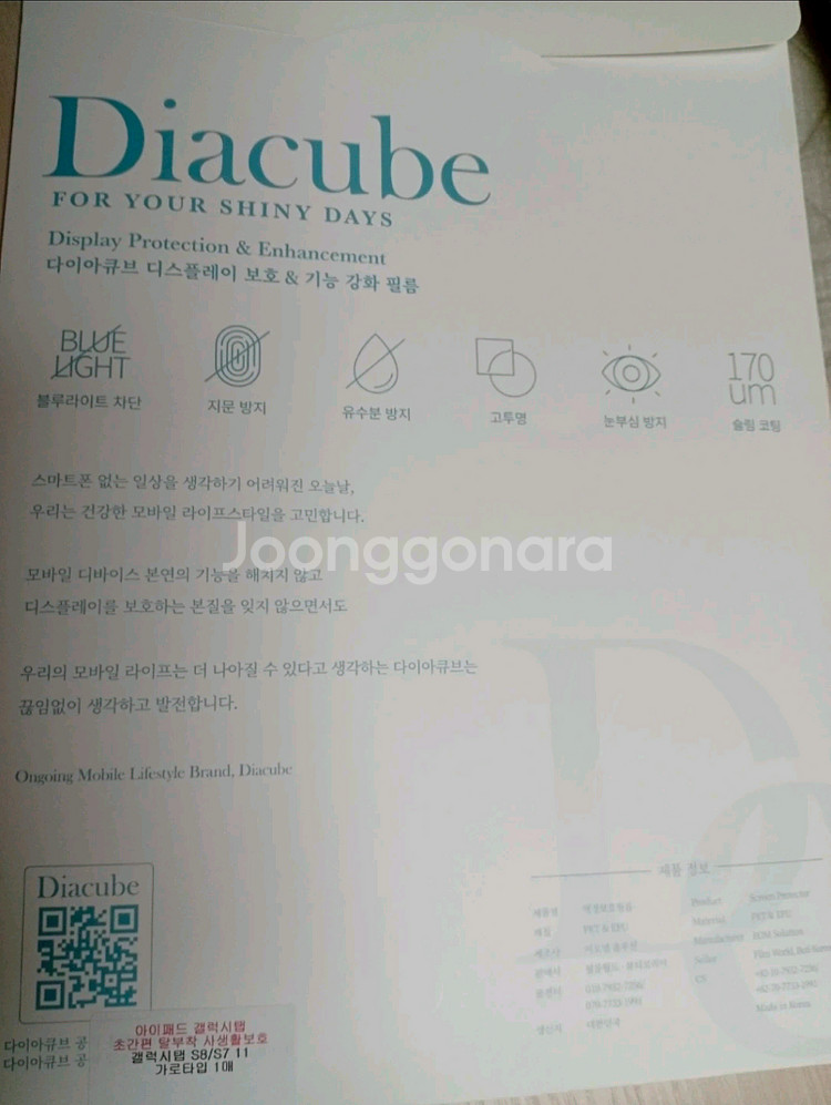 갤럭시탭 S7 128GB LTE + 512기가 SD, 정품키보드커버, S펜 풀셋--3